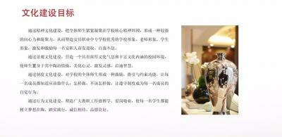 安縣職業中專——大門主題文化